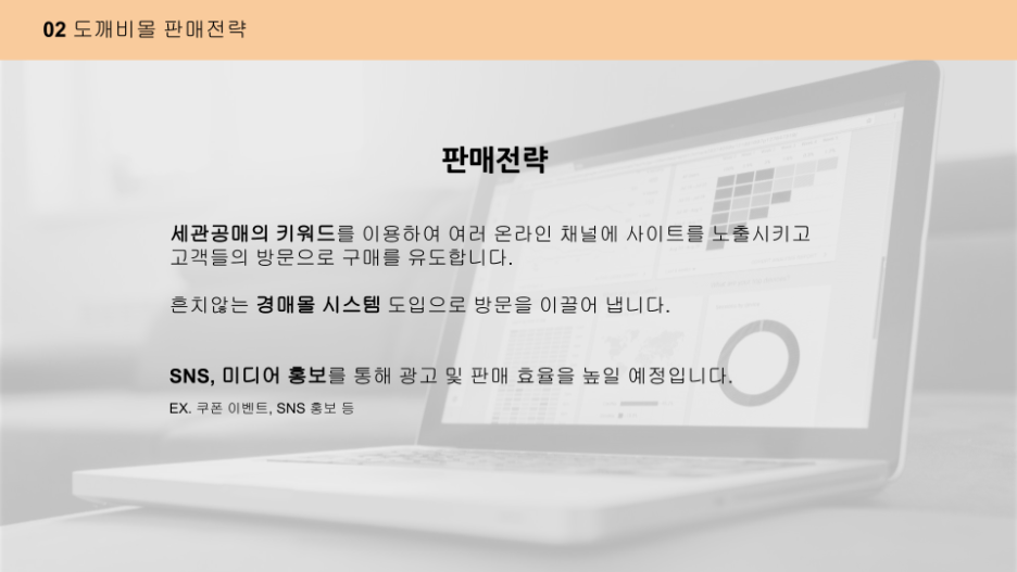 도깨비 몰 이미지