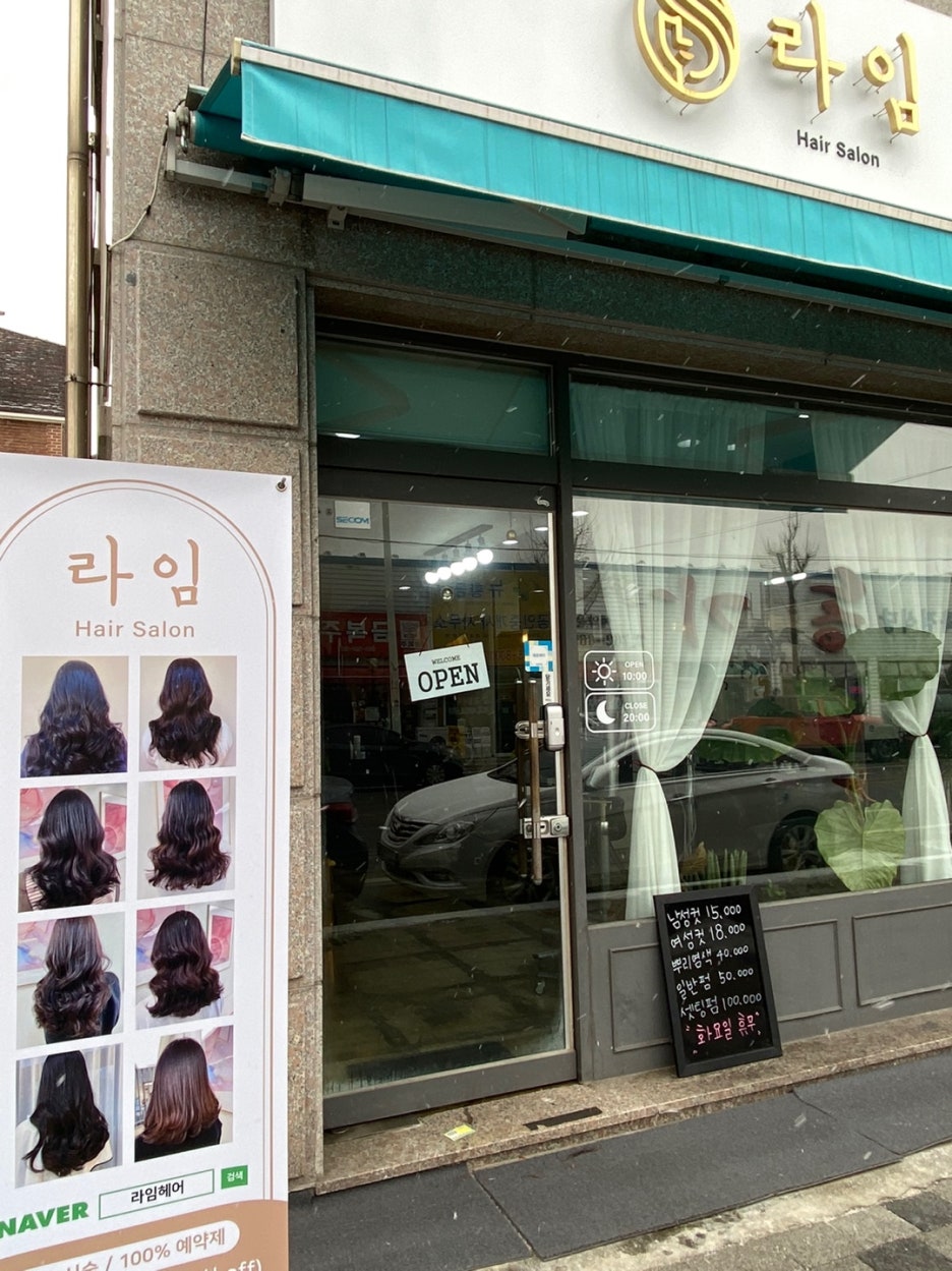 라임헤어 이미지