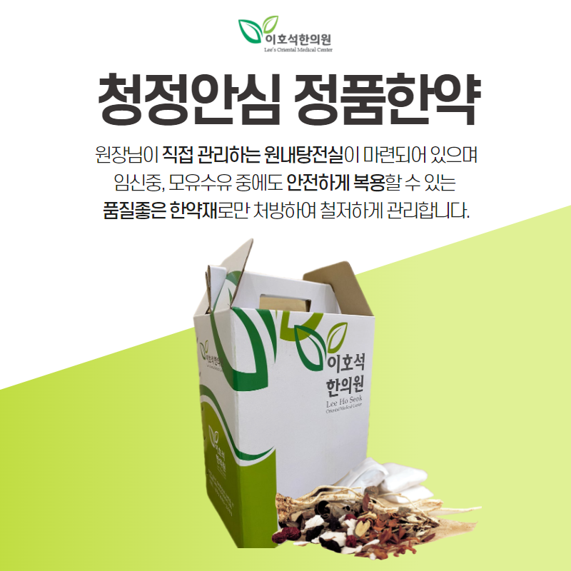 이호석한의원 이미지