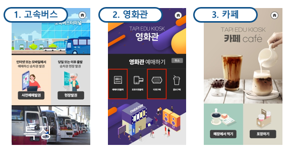 한국타피 이미지