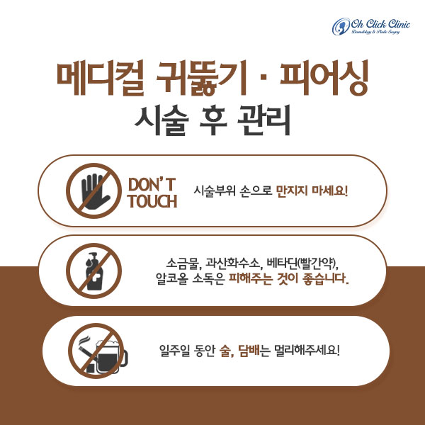 오메디칼의원 이미지