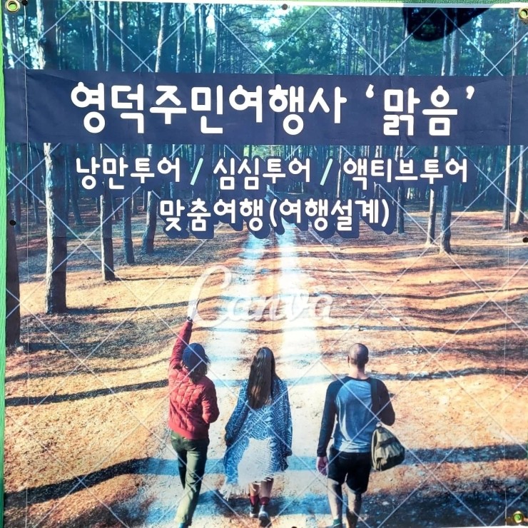 주식회사 함께여행사 이미지