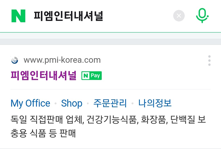 피엠스토어 이미지