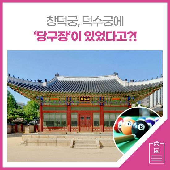 동네당구장 이미지
