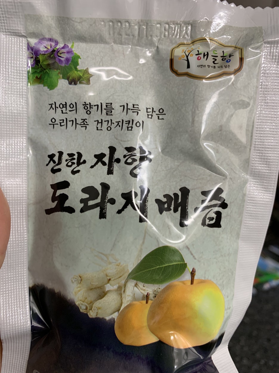 해들향 이미지