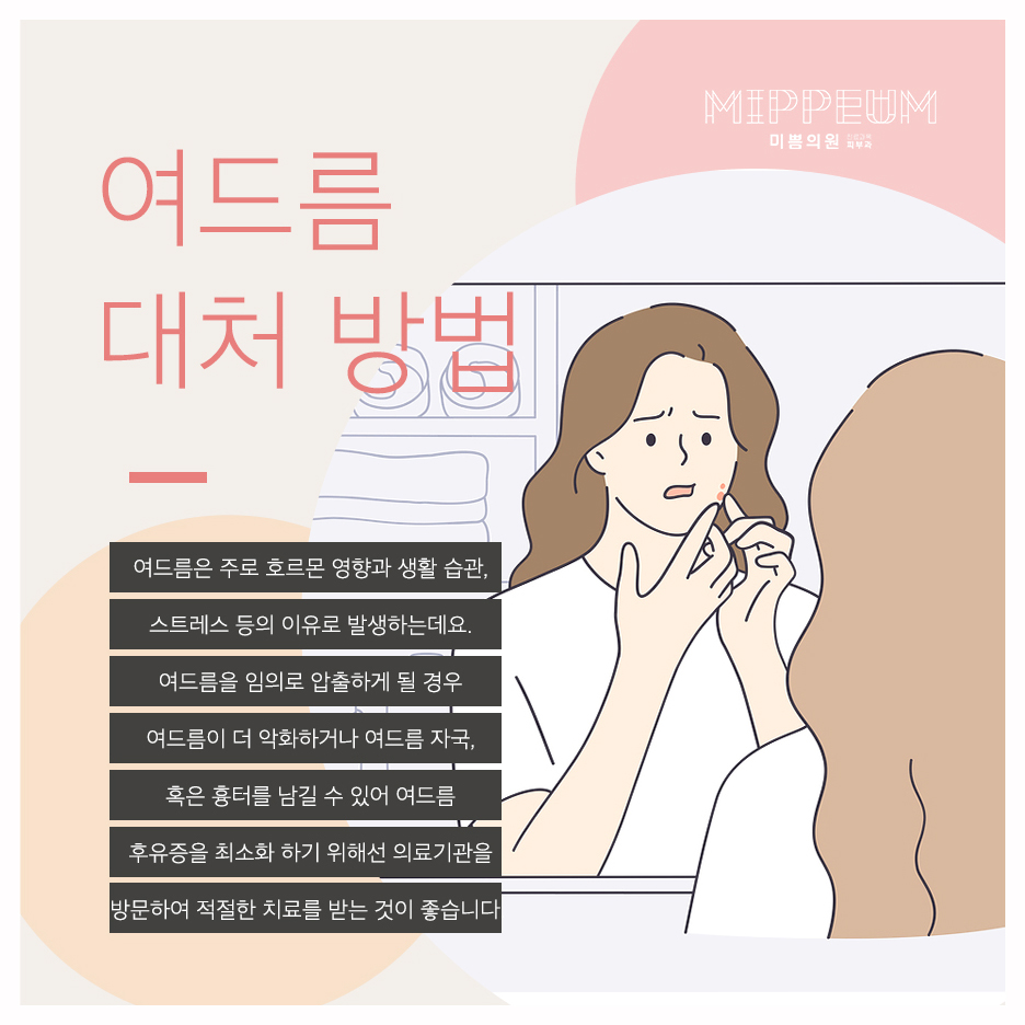 미소지움피부과의원 이미지