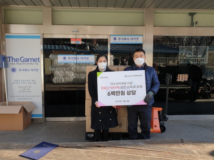 주식회사 더가넷 이미지