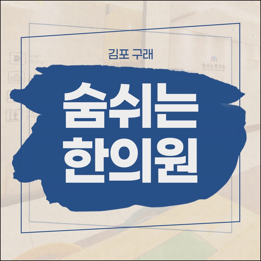 계림한의원 이미지