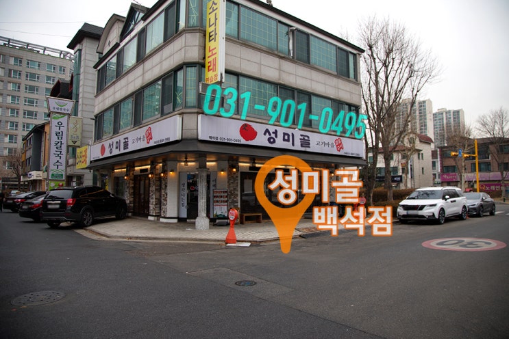 성미골 이미지