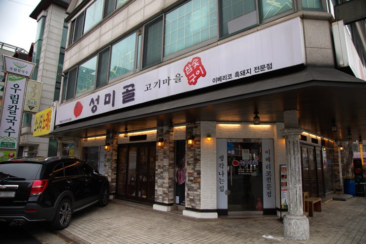 성미골 이미지