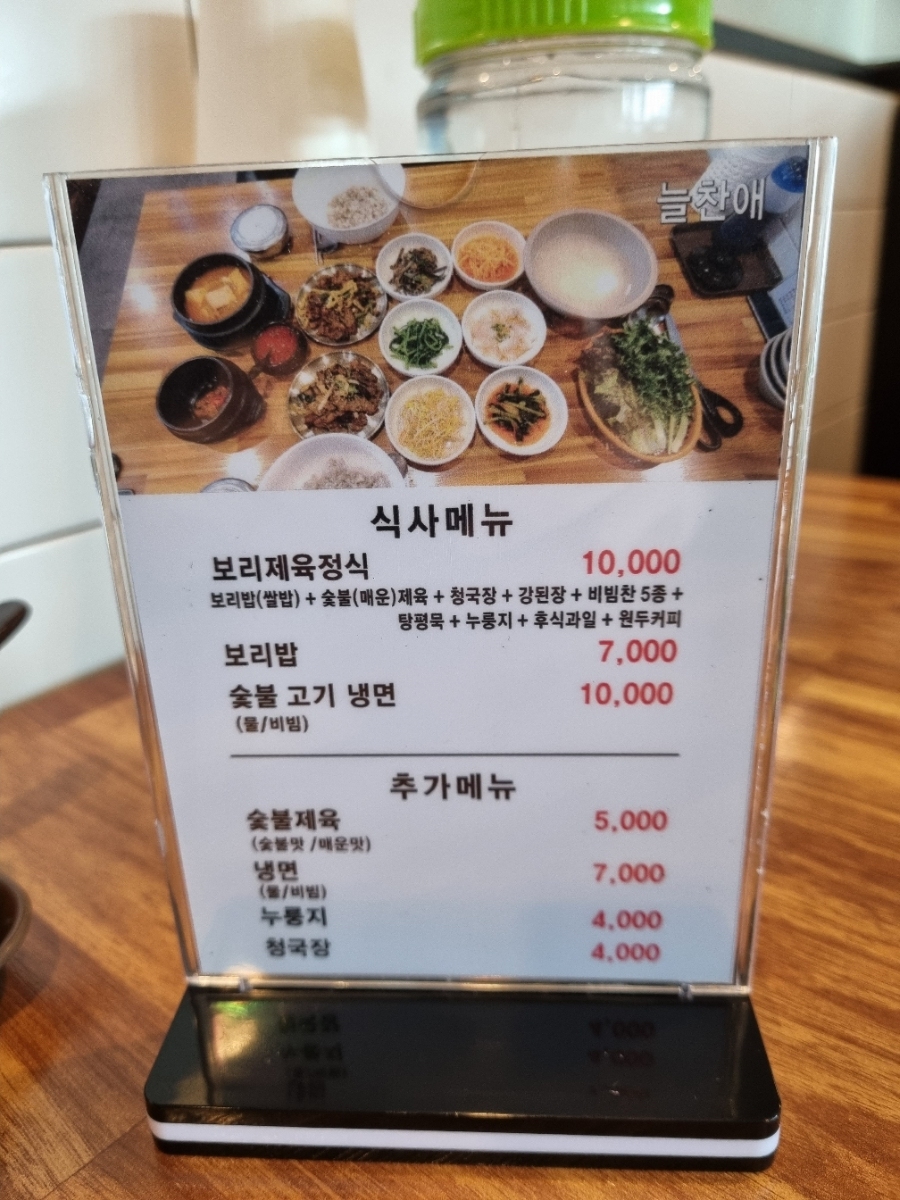 (주) 늘찬애 이미지
