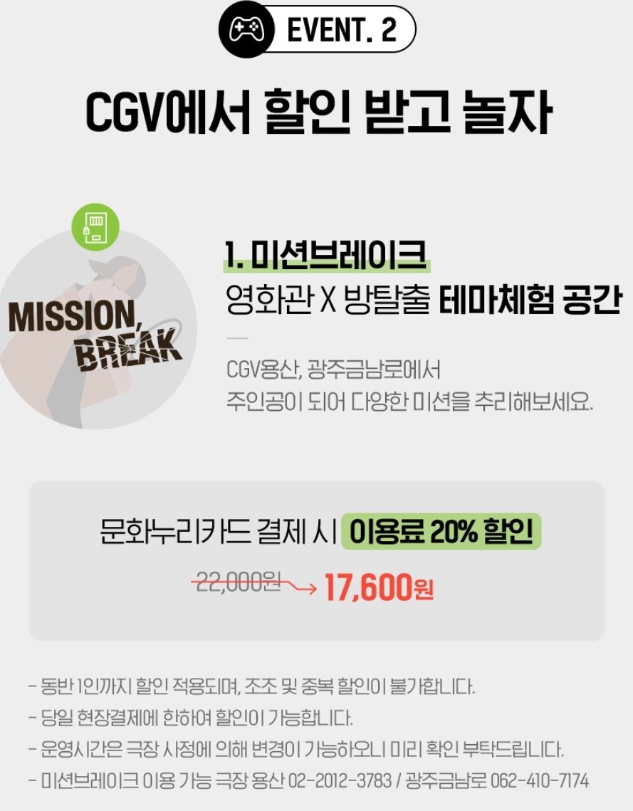 CGV청주율량 볼링펍 이미지