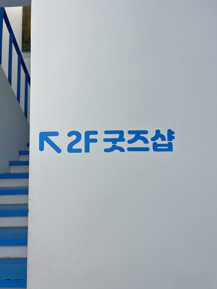 두꺼비상회 이미지