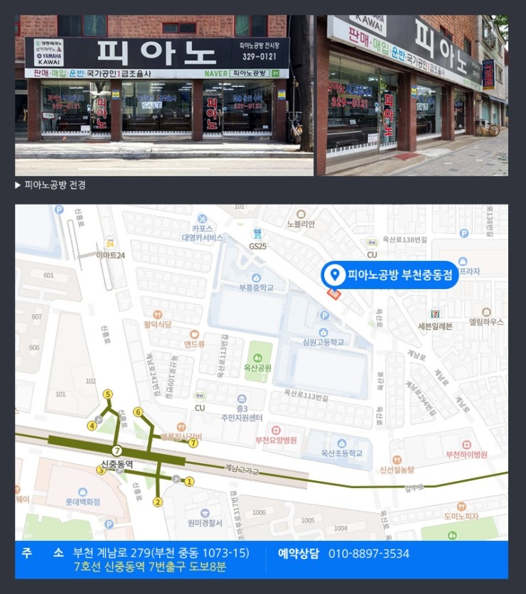 필레오피아노 이미지