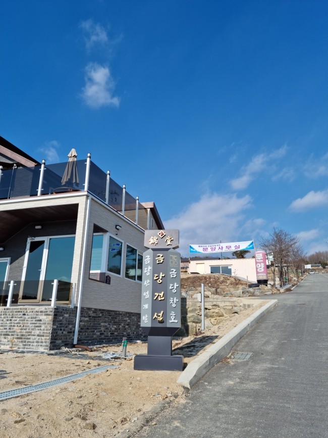 금당산업 이미지