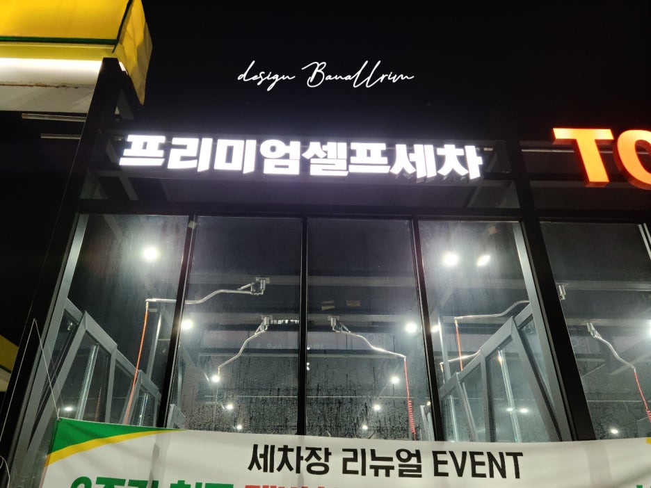간판맛집 이미지