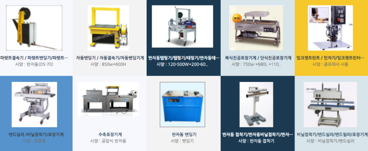종합기계상사 이미지