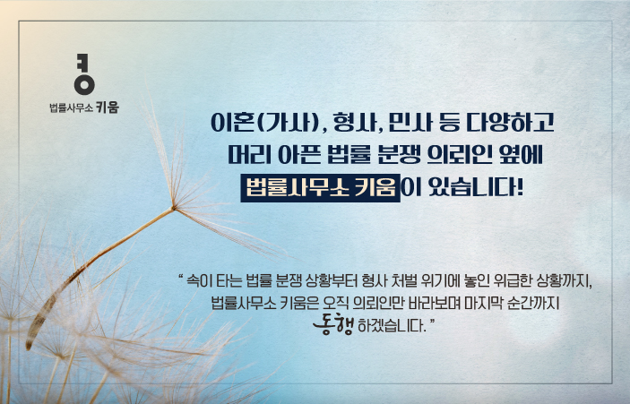 변호사김정은법률사무소 이미지