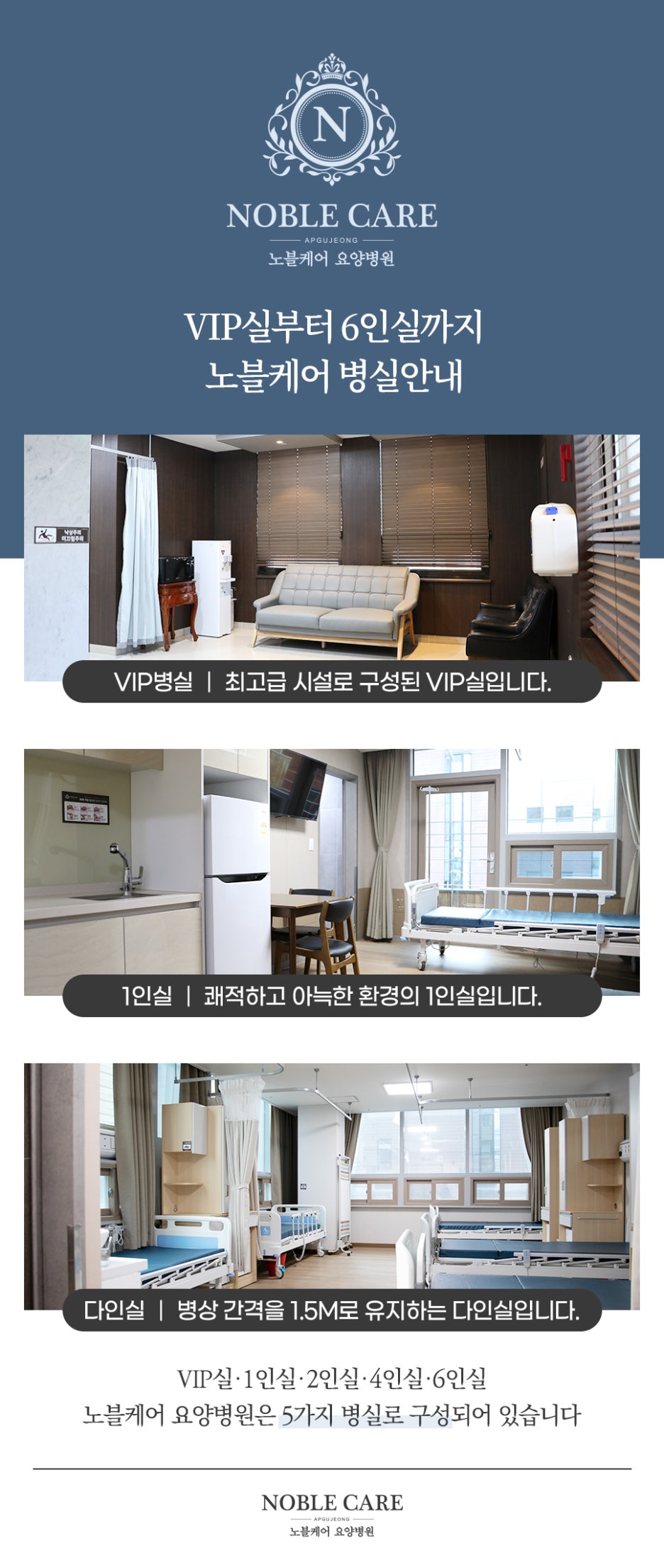 노블케어요양병원 이미지
