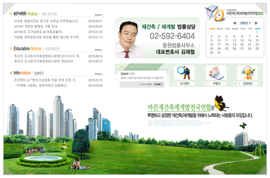 김재철법률사무소 이미지