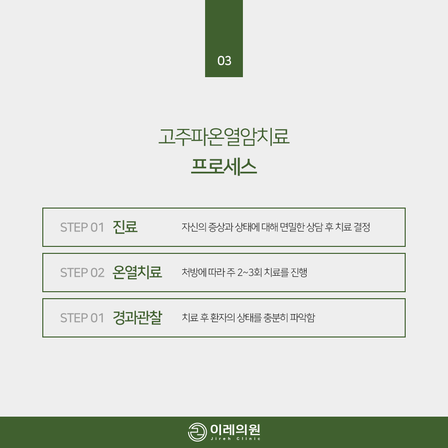 이레의원 이미지