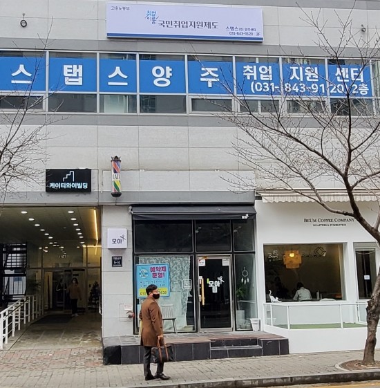스탭스양주센터 이미지