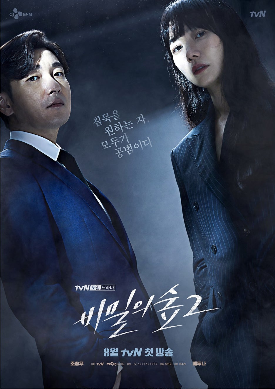비밀역2 이미지