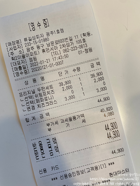 류길상피자 광주1호점 이미지