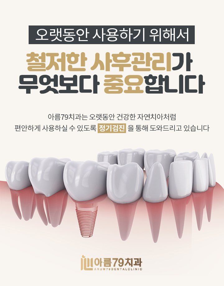 참잘하는치과의원 이미지