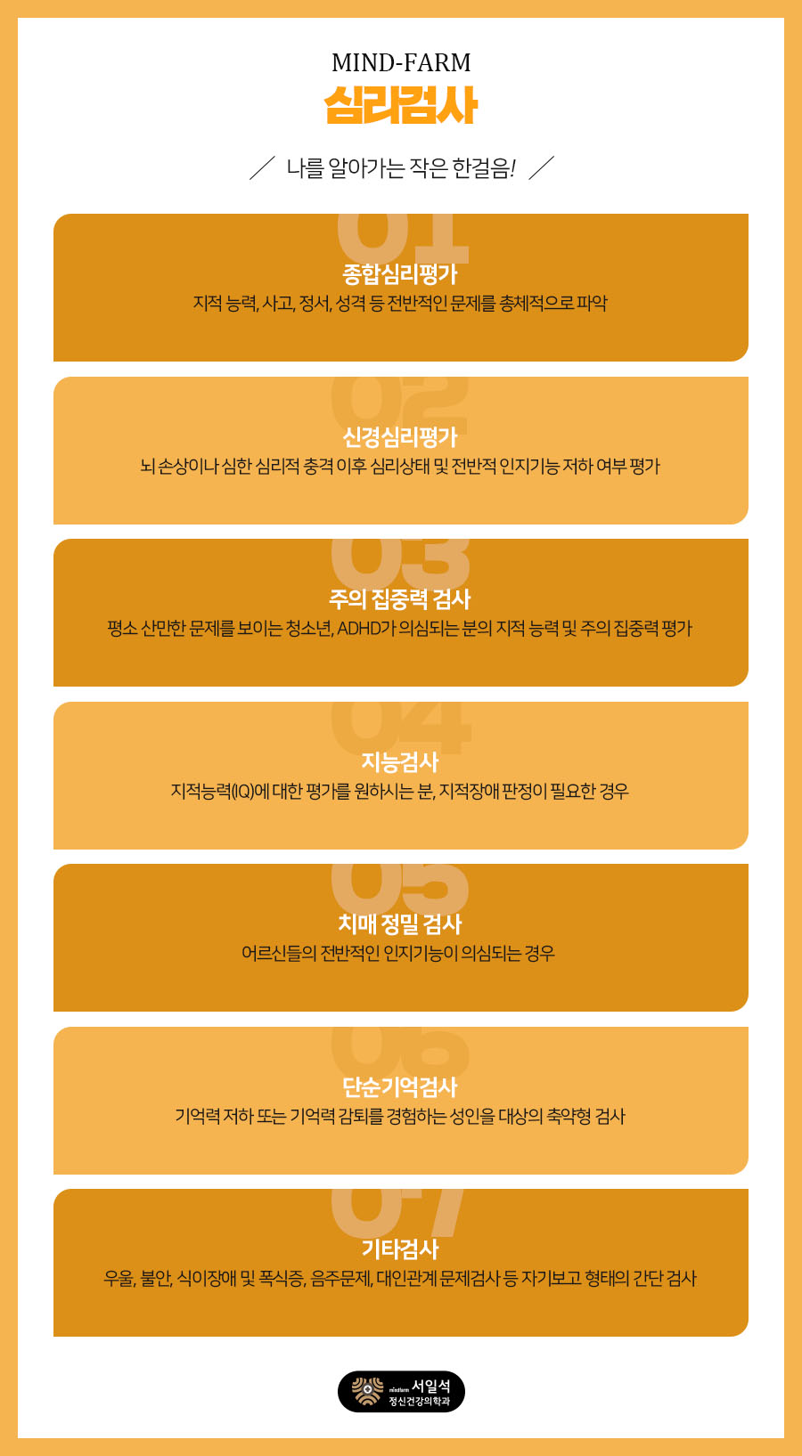 치유정신건강의학과 이미지
