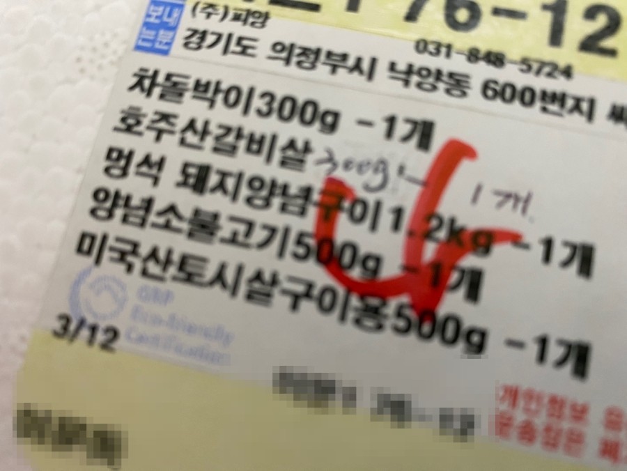 정직한밥상(주) 이미지