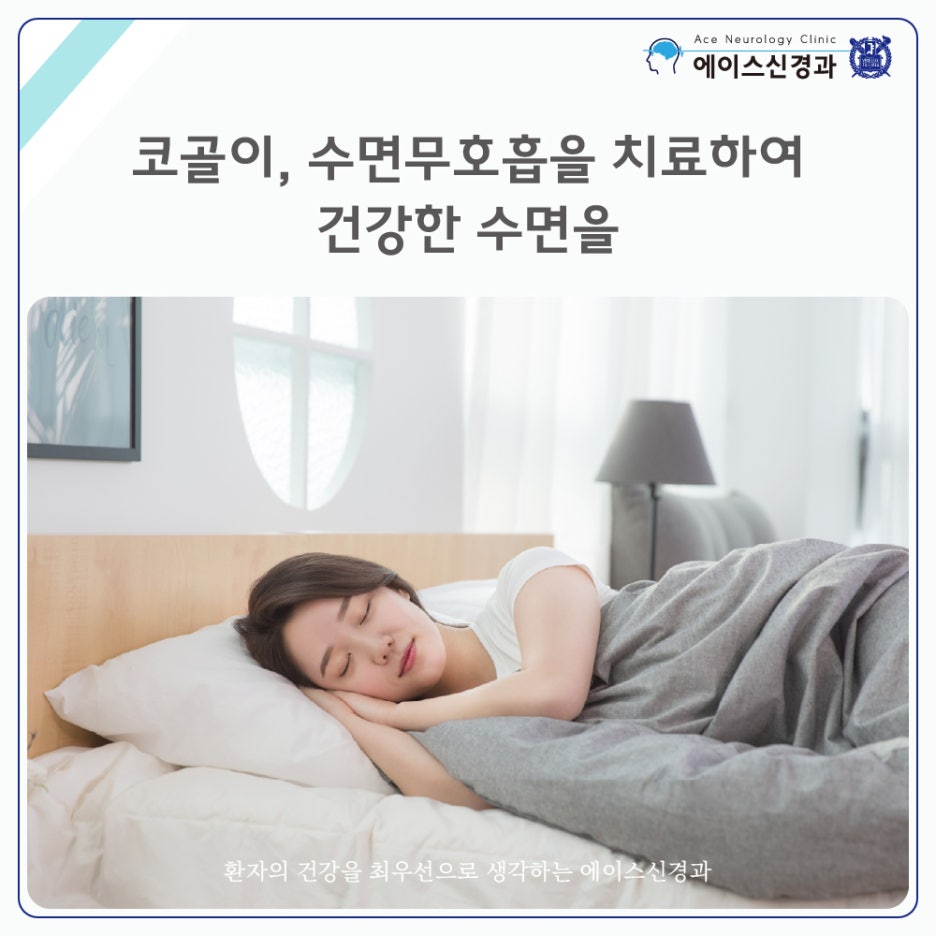 에이스신경과의원 이미지