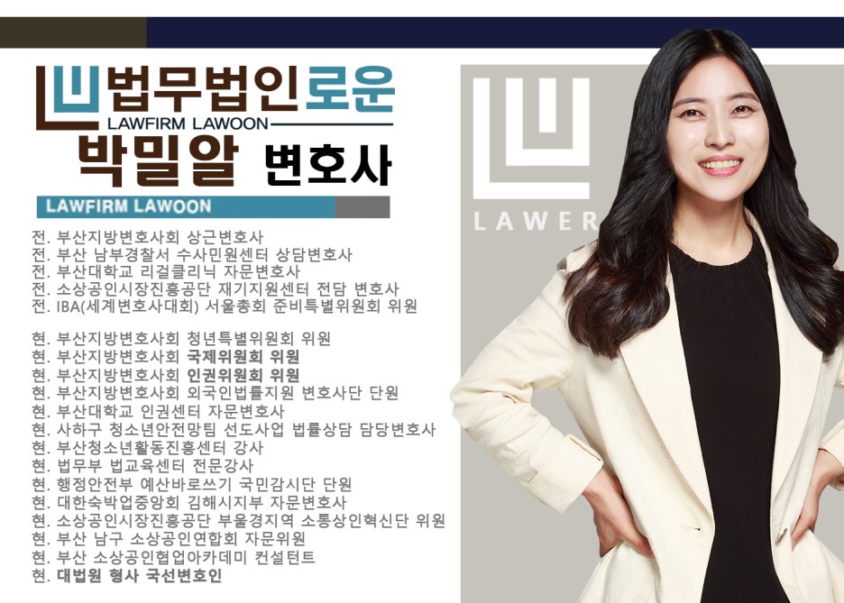 법무법인로운 이미지