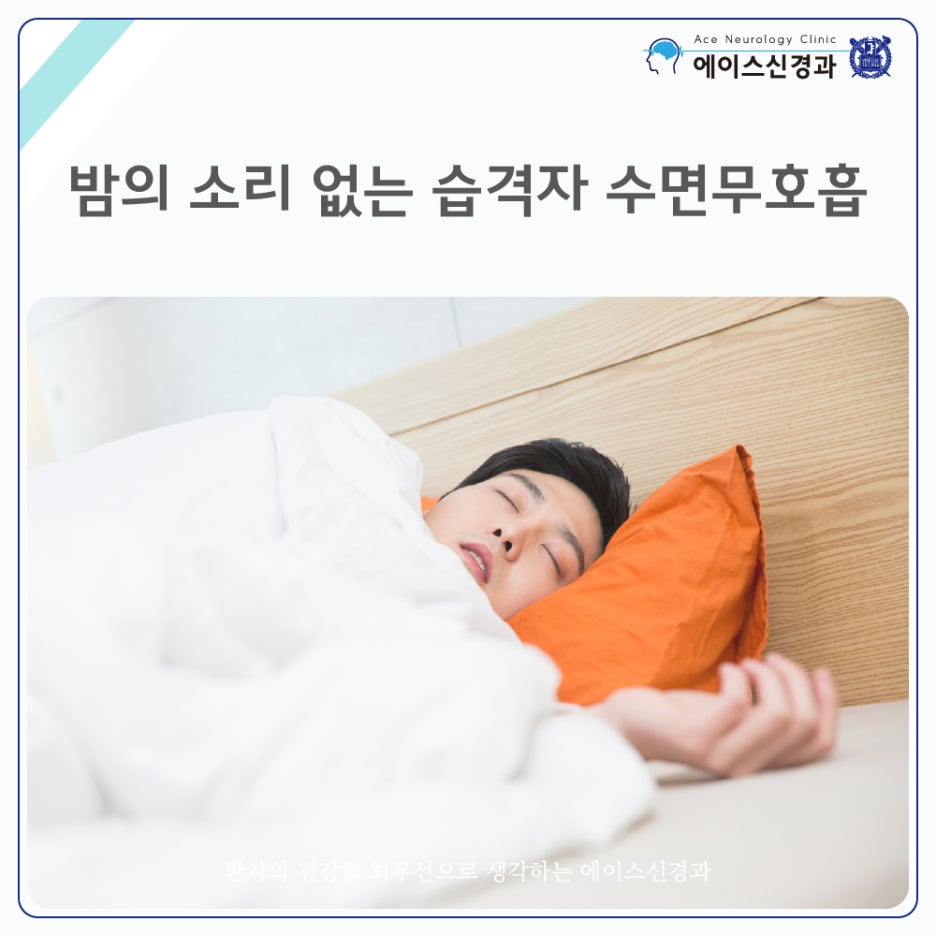 에이스신경과의원 이미지