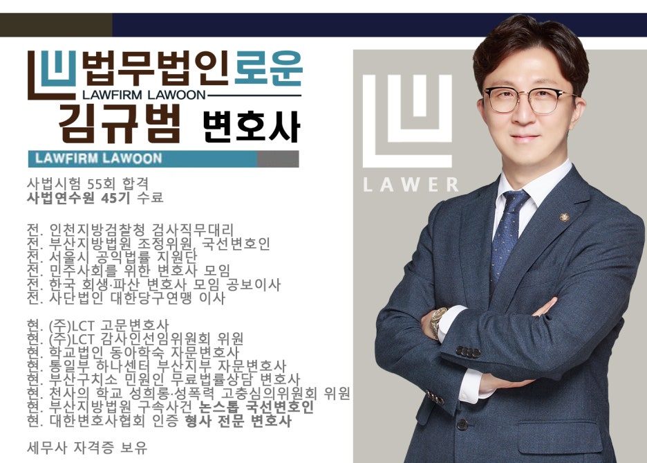 법무법인로운 이미지