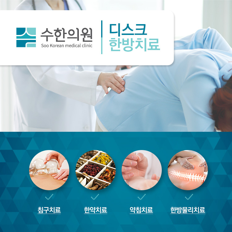 대화한의원 이미지