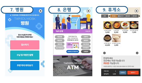 한국타피 이미지