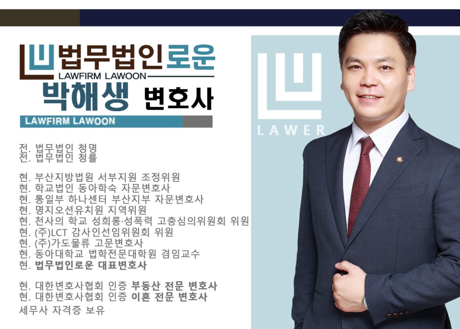 법무법인로운 이미지
