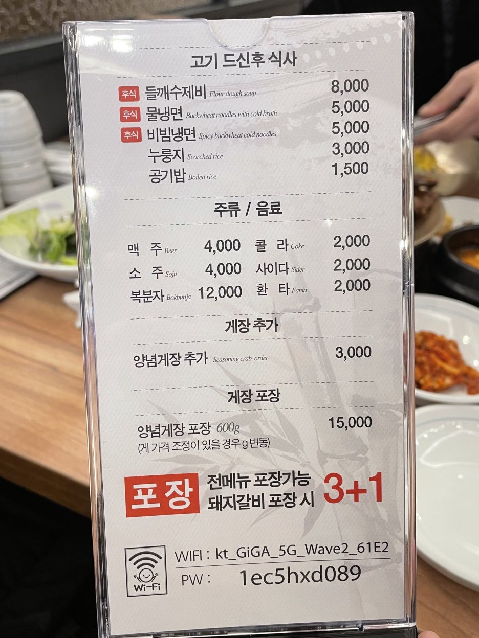 고궁담양숯불갈비 이미지