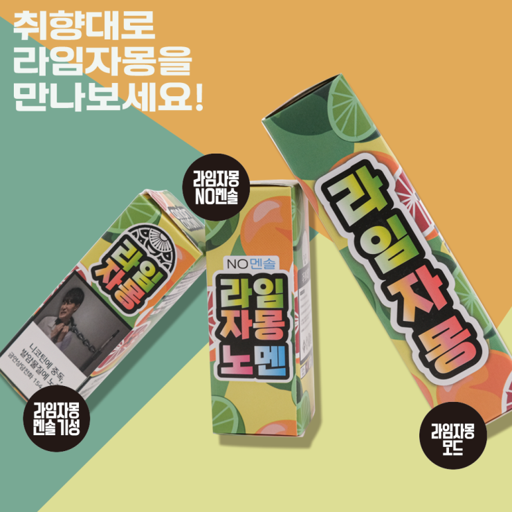 라임샵 이미지