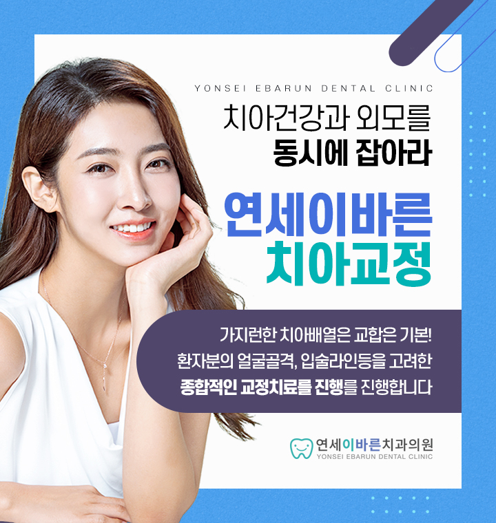 정은치과의원 이미지