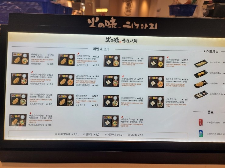 히노아지 스타필드 안성점 이미지
