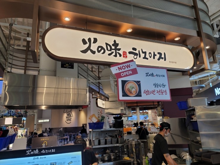 히노아지 스타필드 안성점 이미지