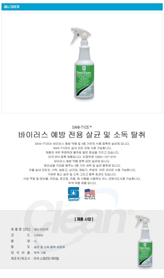 도일전자 이미지