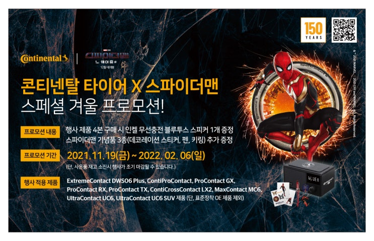 콘티넨탈타이어 이미지