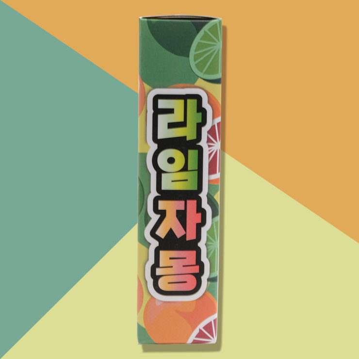 라임샵 이미지
