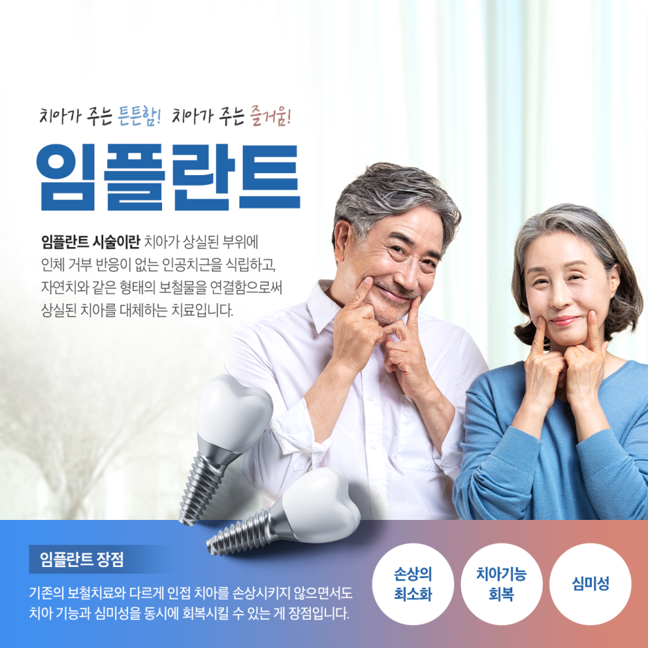 조은미소치과의원 이미지