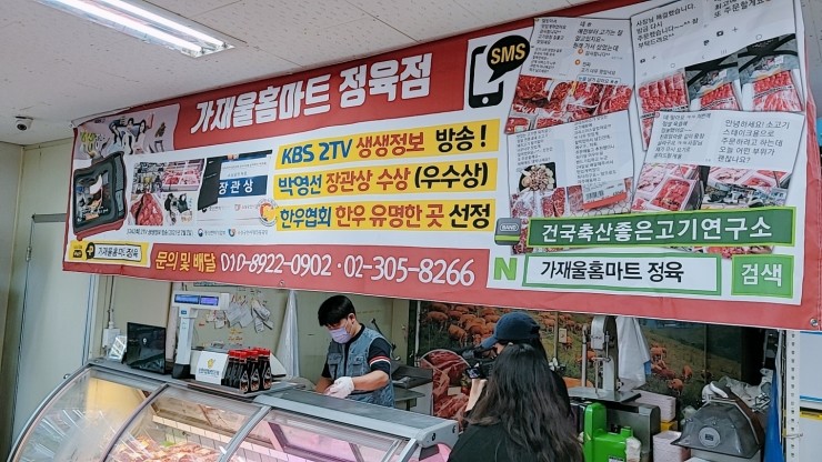 우리홈마트정육점 이미지
