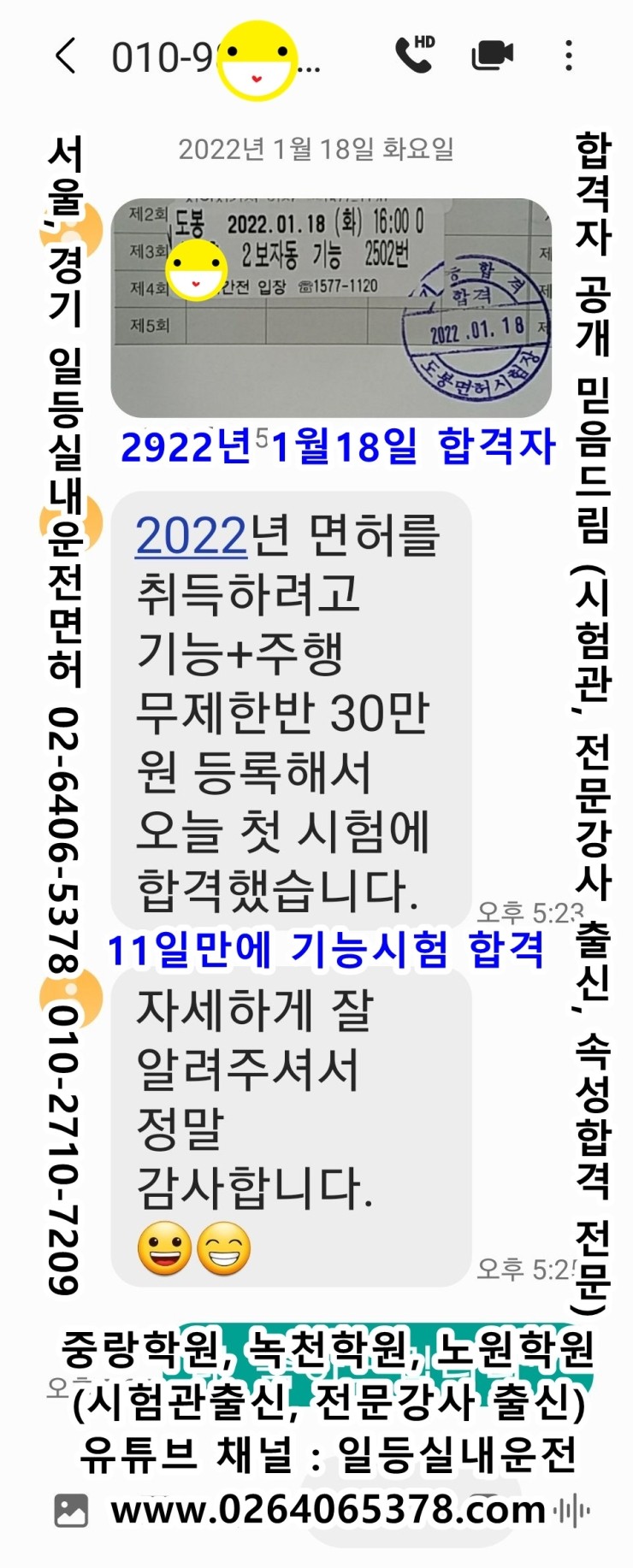 일등실내운전연습실 이미지