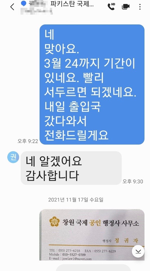 김해이민행정사사무소 이미지